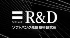 SoftBank R&D ソフトバンク先端技術研究所
