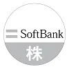 ソフトバンク 株だより