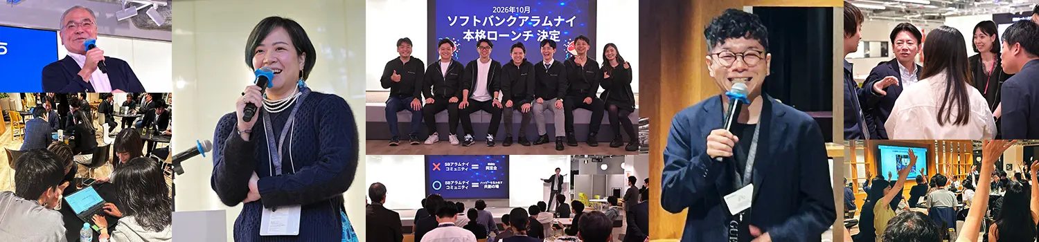 SoftBank Alumni 活動の様子