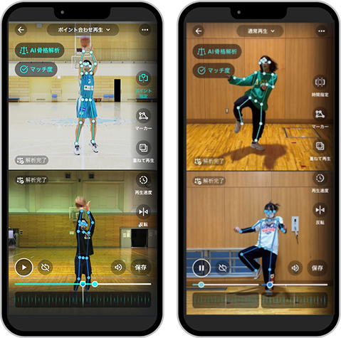 AIスマートコーチ