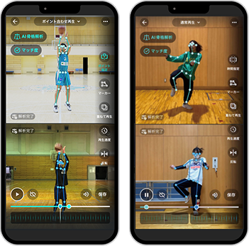 AIスマートコーチ