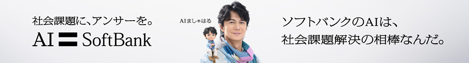 社会課題に、アンサーを