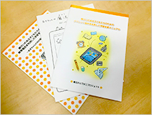 魔法のふでばこプロジェクト