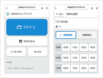 オンデマンドバス予約トップ画面／希望時刻の選択