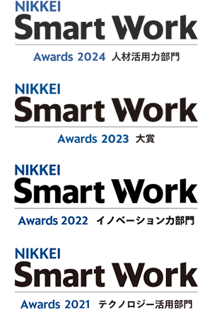 「日経Smart Work大賞2023」最高評価の大賞を受賞