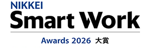 「日経Smart Work大賞2026」で大賞を受賞