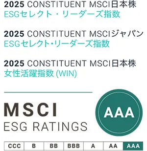 「MSCI日本株ESGセレクト・リーダーズ指数※」「MSCIジャパンESGセレクト・リーダーズ指数」「MSCI日本株女性活躍指数（WIN）※」