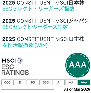 「MSCI日本株ESGセレクト・リーダーズ指数※」「MSCIジャパンESGセレクト・リーダーズ指数」「MSCI日本株女性活躍指数（WIN）※」