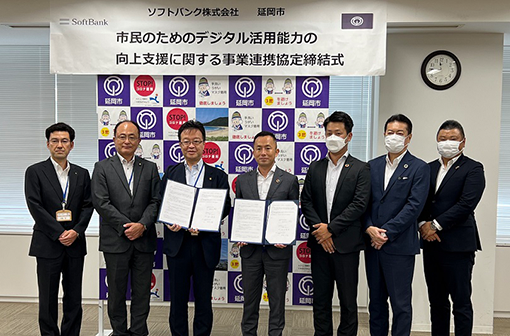 宮崎県初、延岡市とソフトバンクが継続的なスマホ教室開催などの連携協定を締結