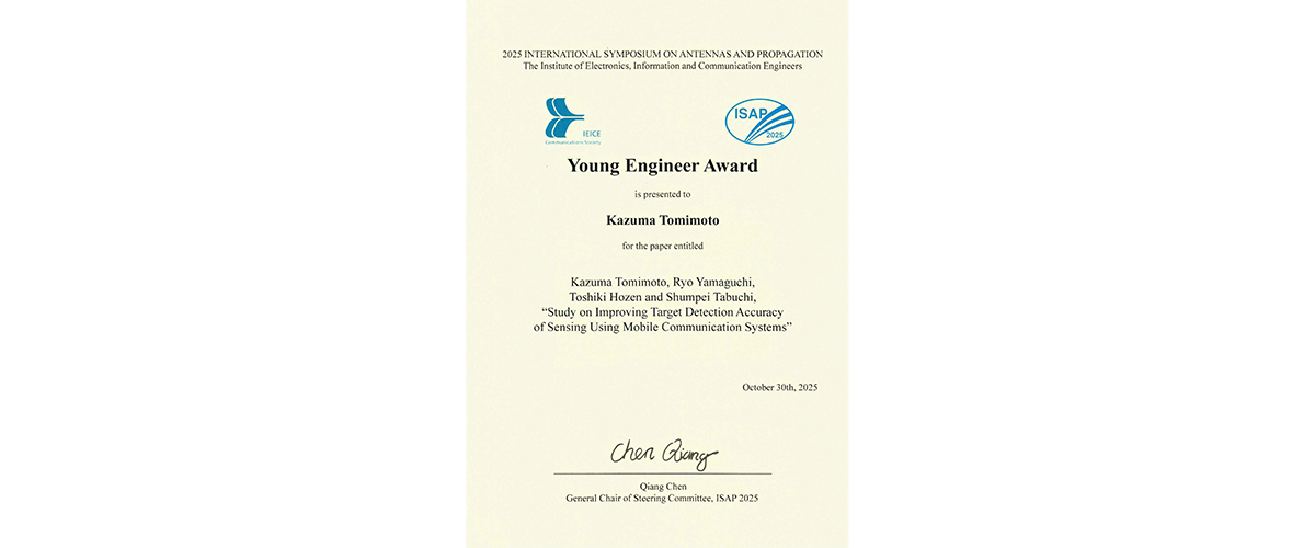 Young Engineer Award賞状