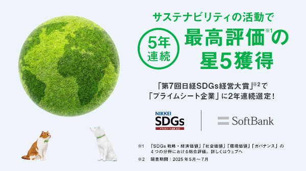 サステナビリティ評価