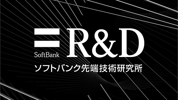 ソフトバンク先端技術研究所