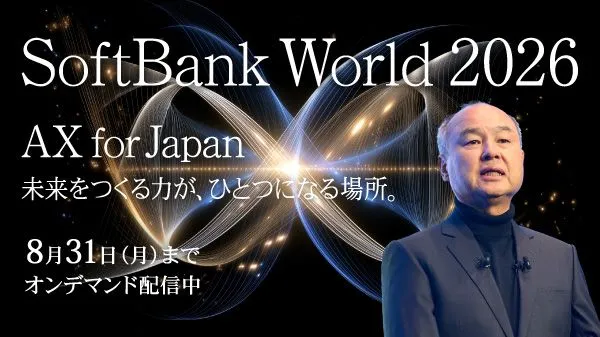 SoftBank World 2026
