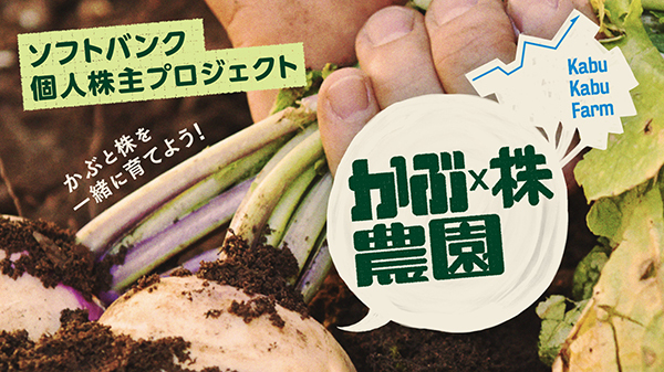 株式投資するなら。見逃しちゃうのは、もったいない。