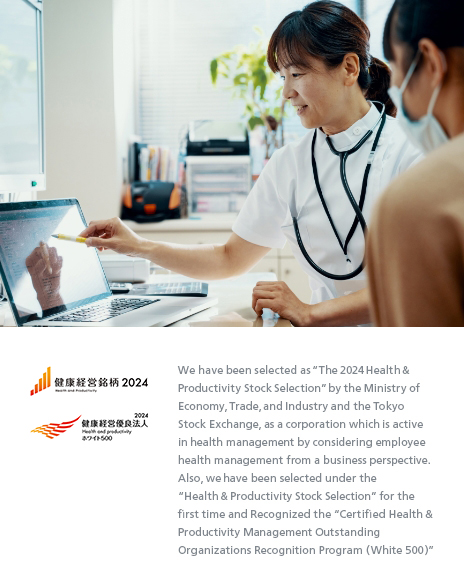 As a corporation actively engaged in health management, SoftBank was certified for the fourth year running in 2019 as a White 500 enterprise for the Health & Productivity Management Outstanding Organizations Recognition Program.