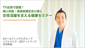 Health seminar to support empowerment of women by Miho Takao