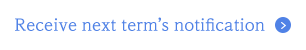 Receive next term's notification