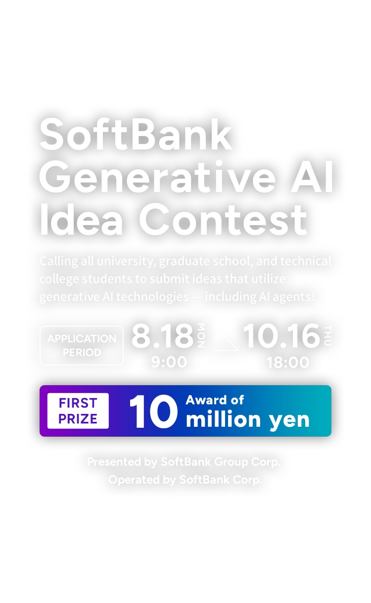 SoftBank Generative AI Idea Contest