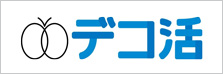 Participation in “Decokatsu”