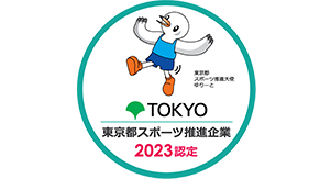 Tokyo Sports Promotion Company Certification