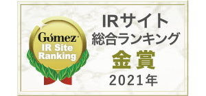 Gold Prize in Gomez IR Site Ranking 2021