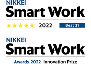 NIKKEI Smart Work 2022 “Innovation Power in 2022”