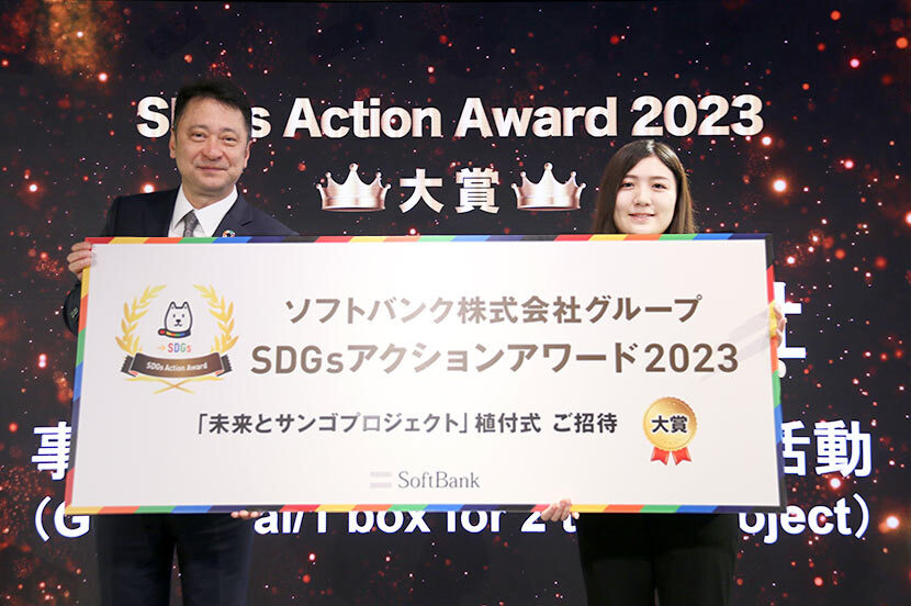 Implementation of the “SDGs Action Award”