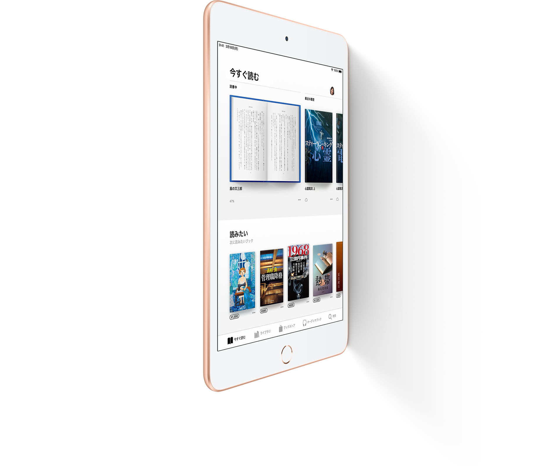 7.9-inch Retina Display Stunning color and easy reading in any light.