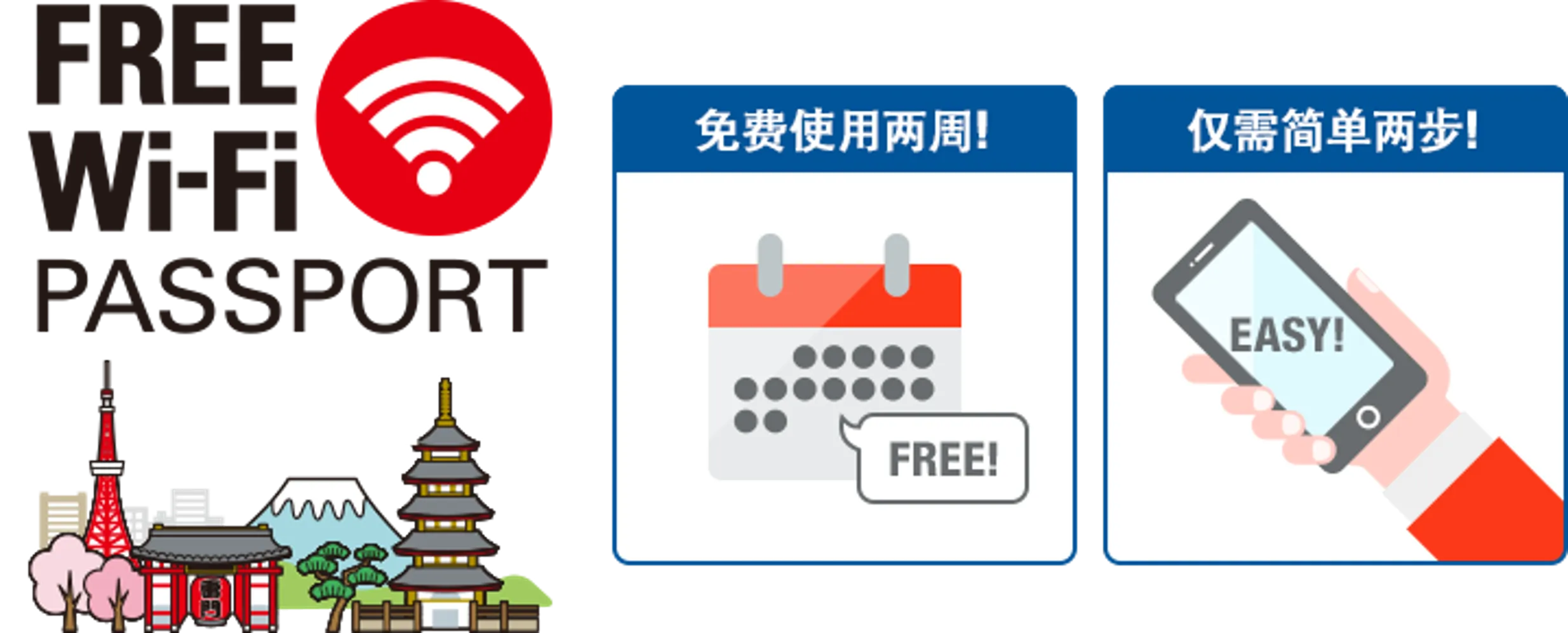 FREE Wi-Fi PASSPORT