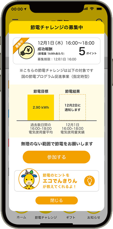 ポイント付与までの流れSTEP 02