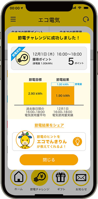 ポイント付与までの流れSTEP 03