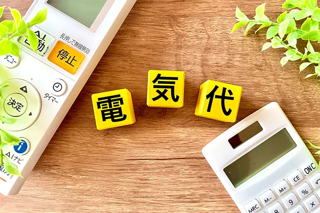 電気代の仕組み・内訳を確認