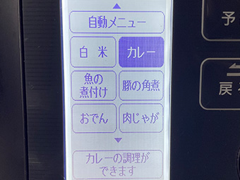 春野菜カレーのつくり方 その10