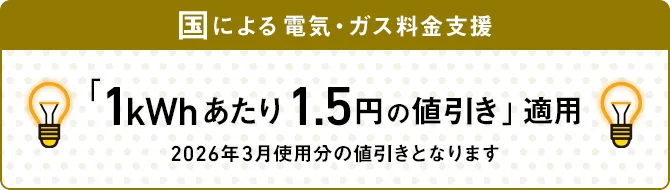 キャンペーン情報