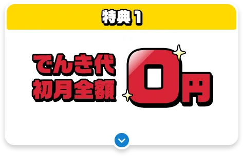 ソフトバンク・ワイモバイルショップでのお申し込みは一部店舗を除き対象外。