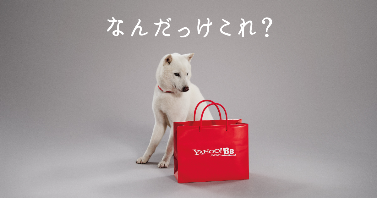 ソフトバンクとADSLのあゆみ | インターネット・固定電話 | ソフトバンク