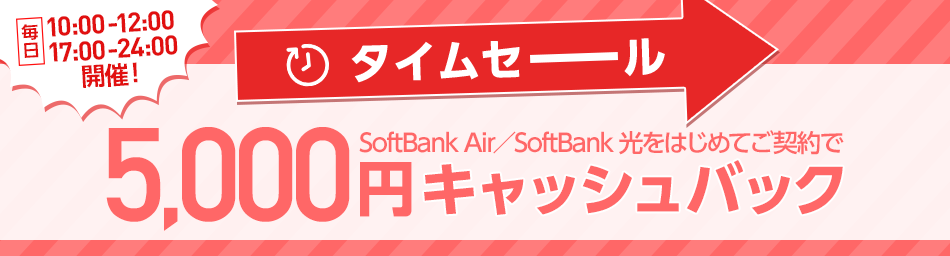 生活家電 その他 公式】SoftBank Air（ソフトバンクエアー）5G対応Airターミナル5 お 