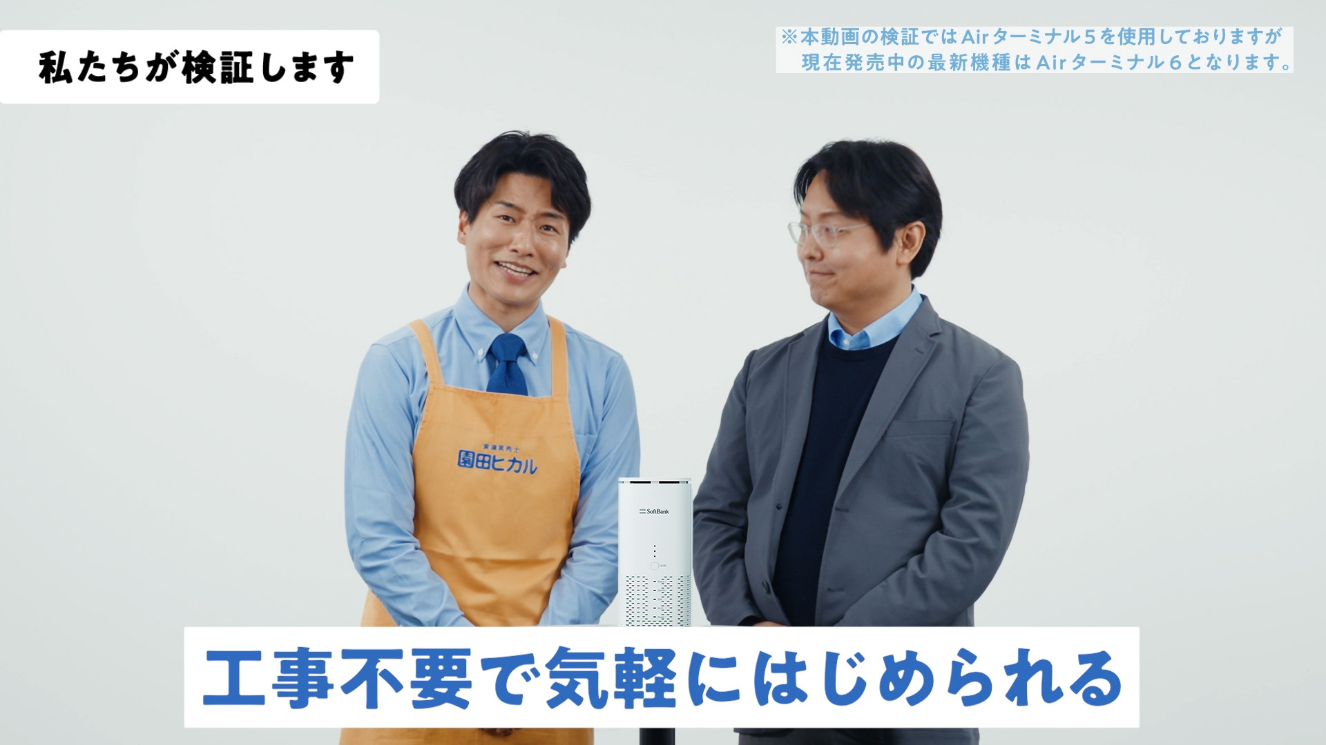 その他 Softbank Air5G SoftBank Air初、5G対応「Airターミナル5」を提供開始～5Gの高速