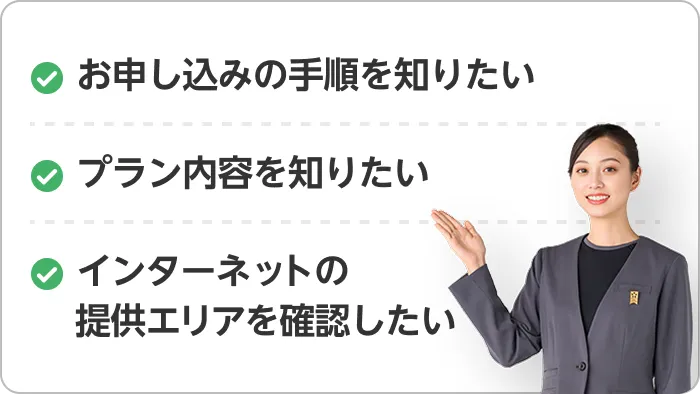 ソフトバンク・お申し込み前専用ご相談窓口 | ソフトバンク