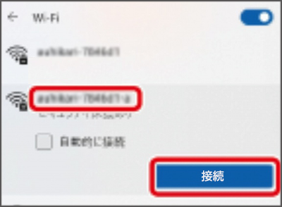 パスワードを入力