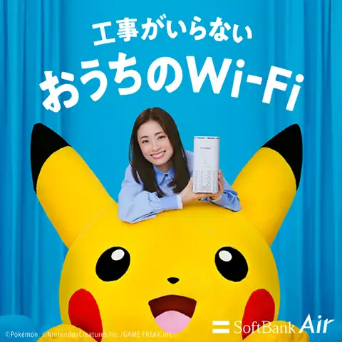 お問い合わせ | インターネット・固定電話 | ソフトバンク