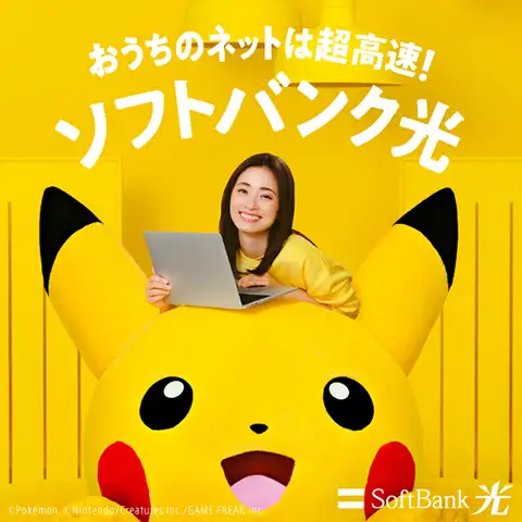 お問い合わせ | インターネット・固定電話 | ソフトバンク