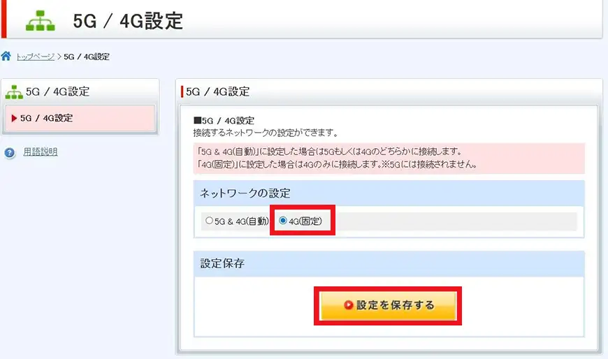 Airターミナル5/6のモードスイッチ固定設定方法