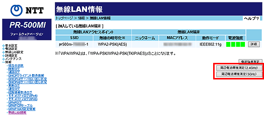 情報 | インターネット・固定電話 | ソフトバンク