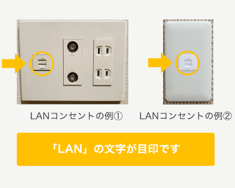 SoftBank　WiFi　ルーター　コンセント らくらく配線ツール | インターネット・固定電話 | ソフトバンク