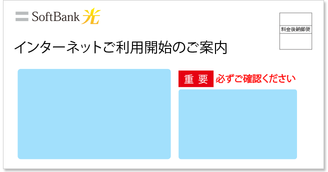 S-IDの確認方法