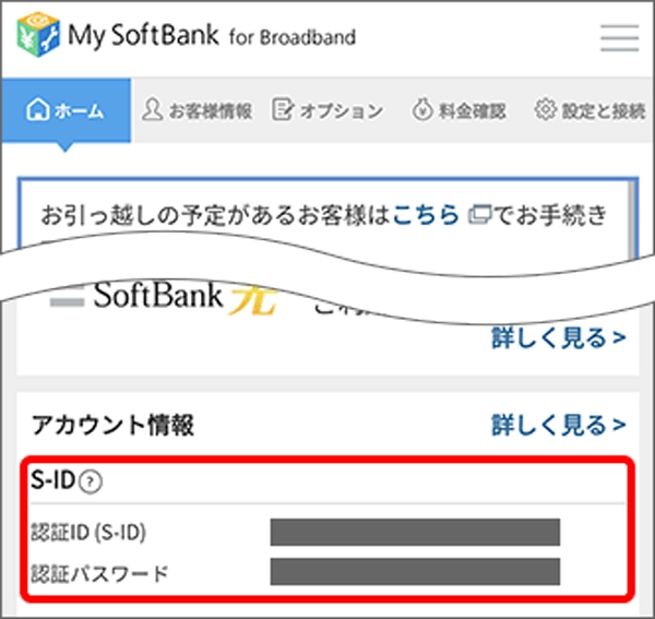 ユーザー認証設定（PPPoE設定）