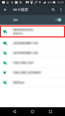 Wi-Fiの設定(Android)画像6