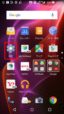 Wi-Fiの設定（Android）画像１