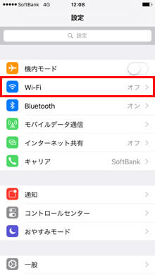 Wi-Fiの設定（iOS）画像２